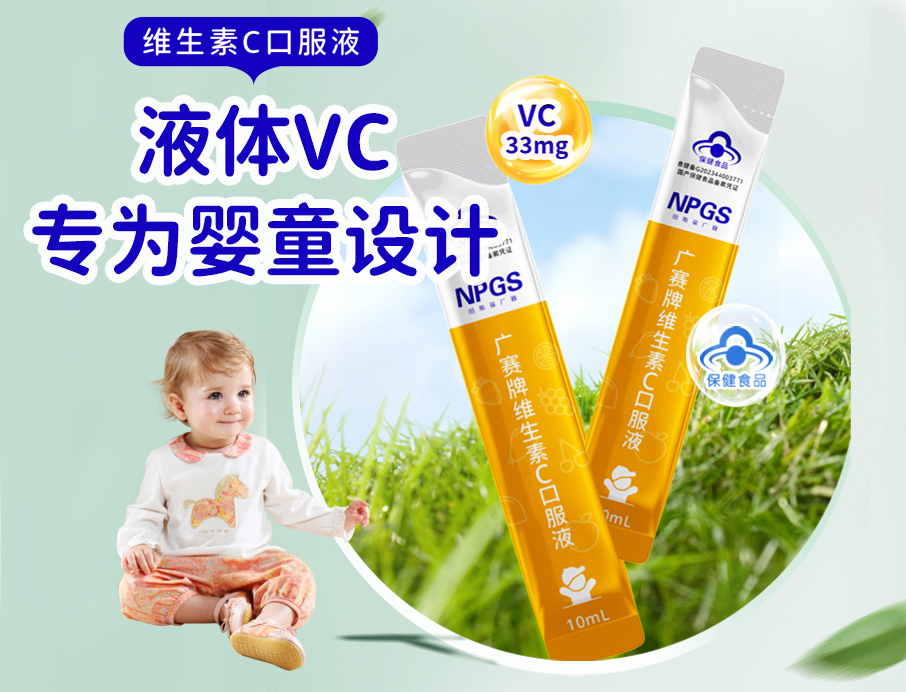 VC補(bǔ)充新思路，專(zhuān)為低齡寶寶設(shè)計(jì)！