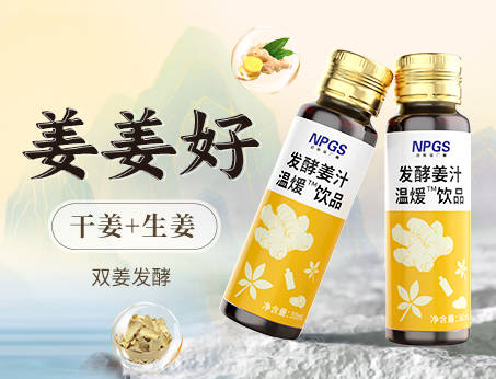 三伏天祛濕、暖冬驅(qū)寒，姜姜好！