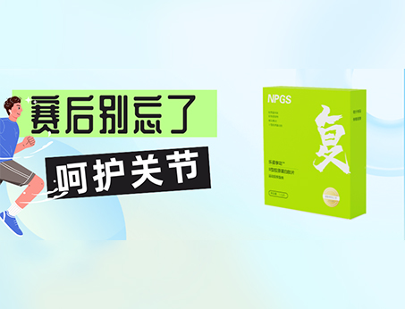 Ⅱ型膠原蛋白肽，助力關(guān)節(jié)健康！