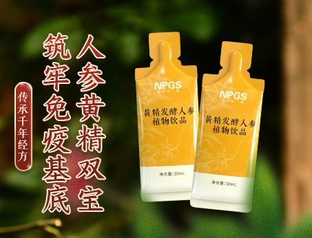 秋冬新品|人參黃精雙寶，強(qiáng)化健康防線(xiàn)！