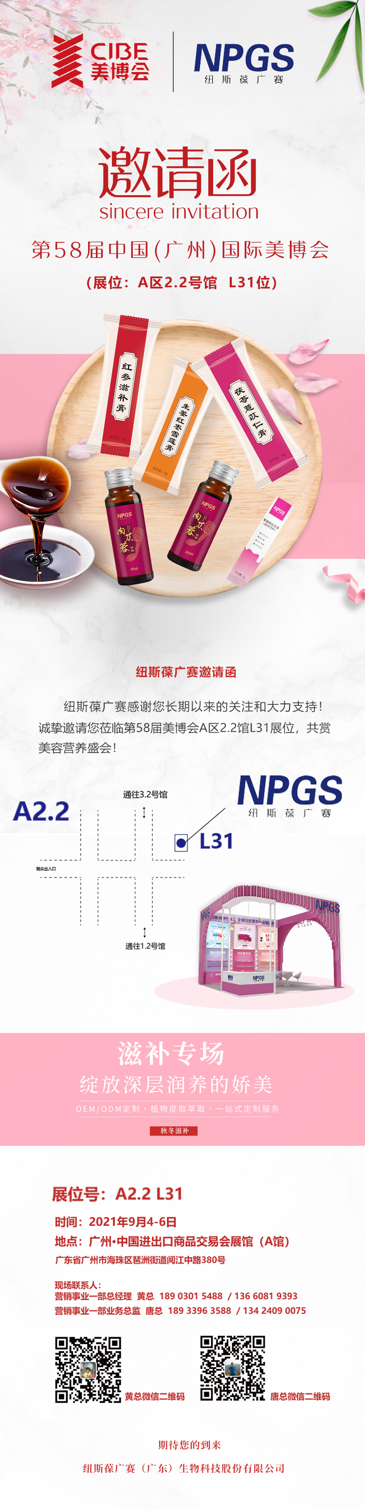 圖片邀請函