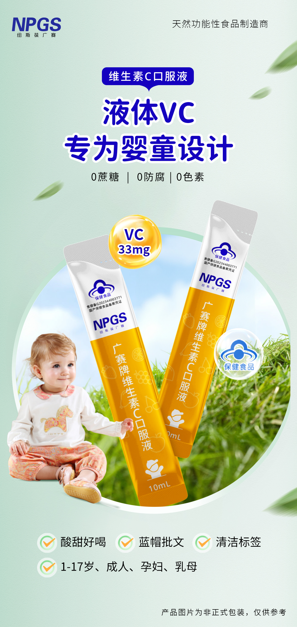 2維生素C
