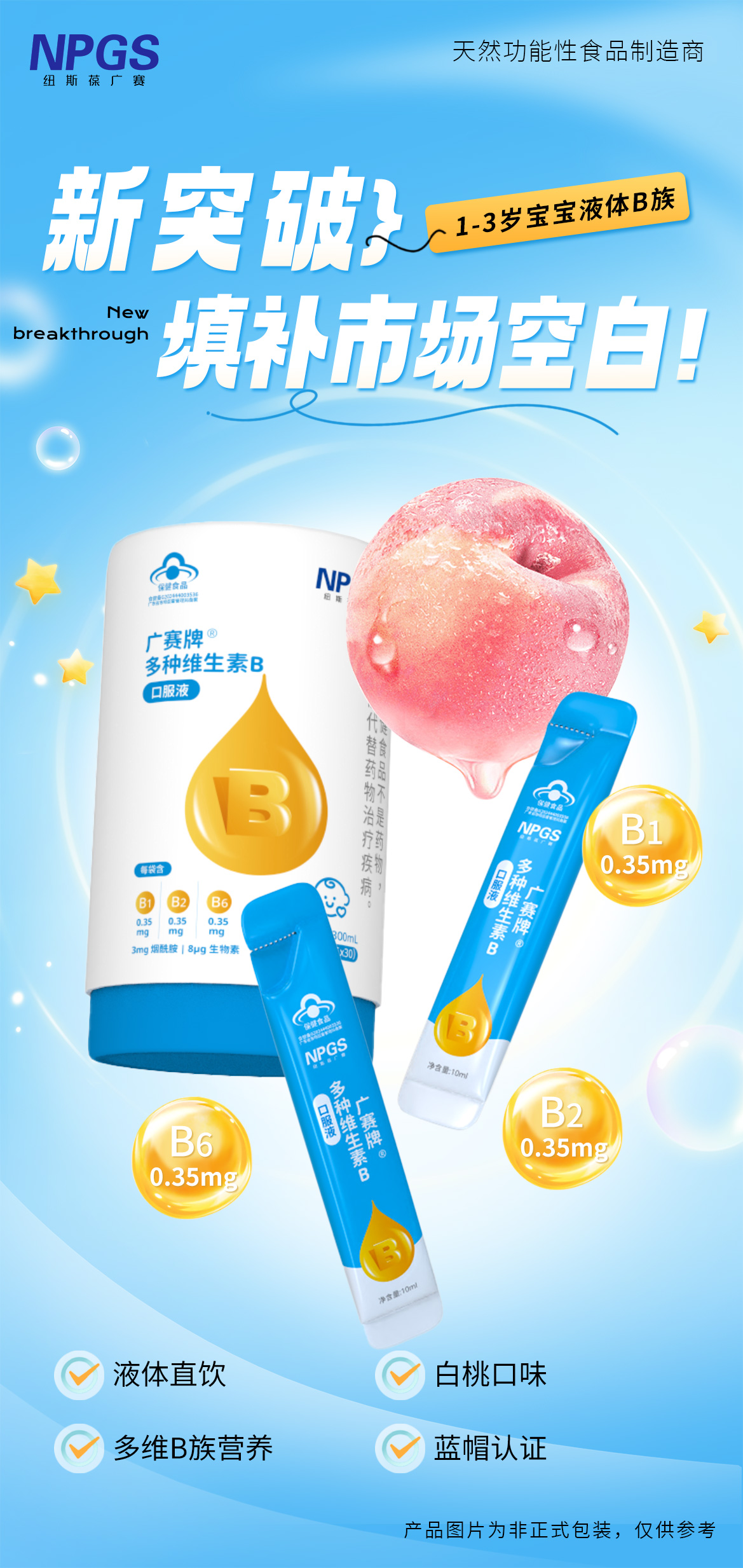 多維B族