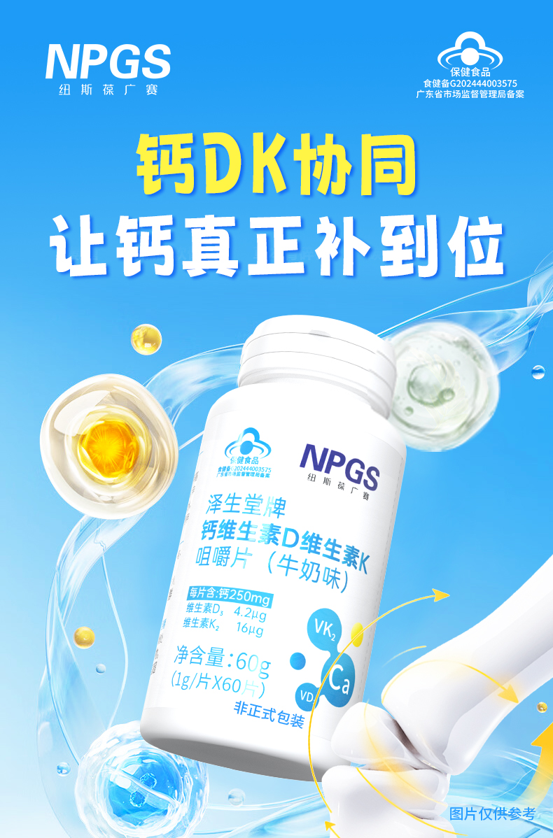 鈣DK_01
