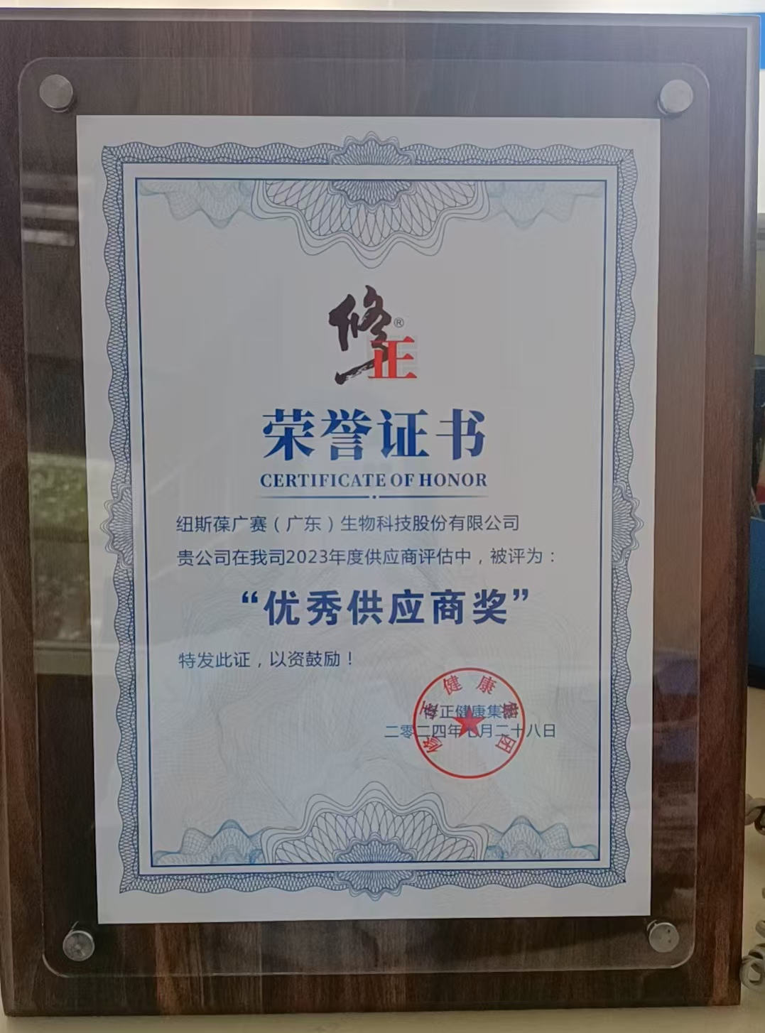 修正集團圖片