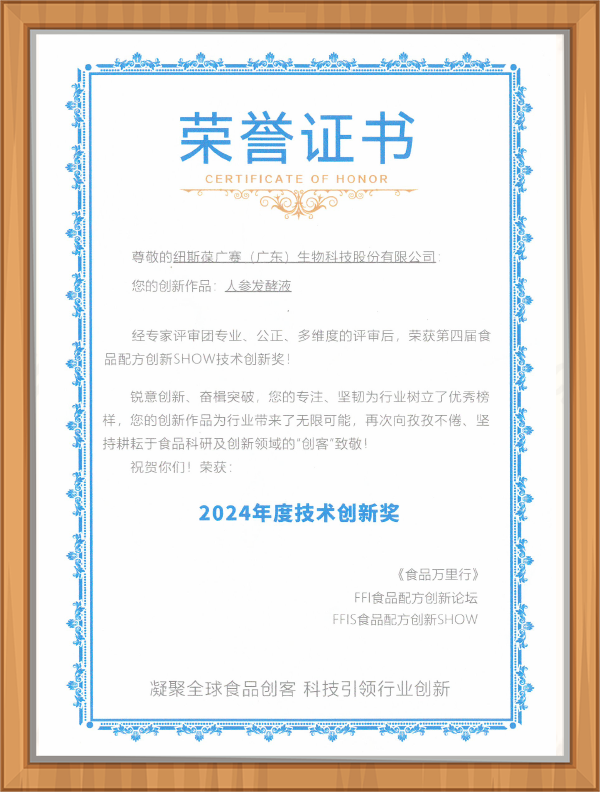人參證書TOP20